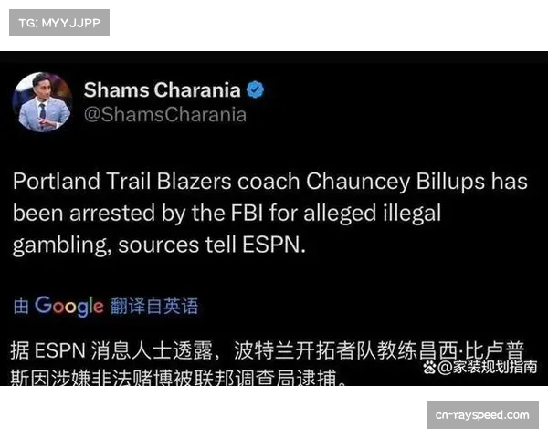 NBA联盟就非法体育赌博问题扩大调查范围